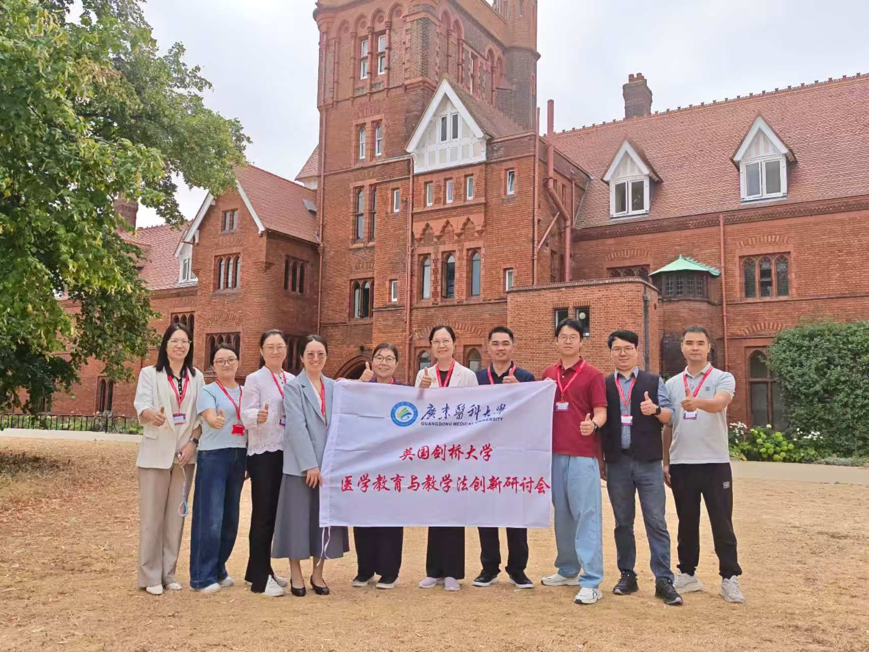 研学剑桥拓视野 互学互鉴启新程 ——我校骨...